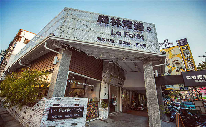 森林旁邊主題餐廳外觀設計圖