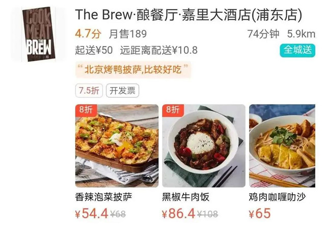 疫情期間高端酒店餐飲送外賣是保命還是常態(tài)？